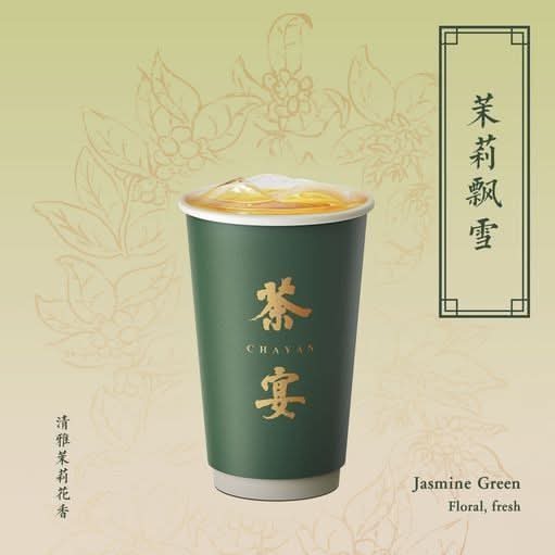 Jasmine Cold Brew 碧潭